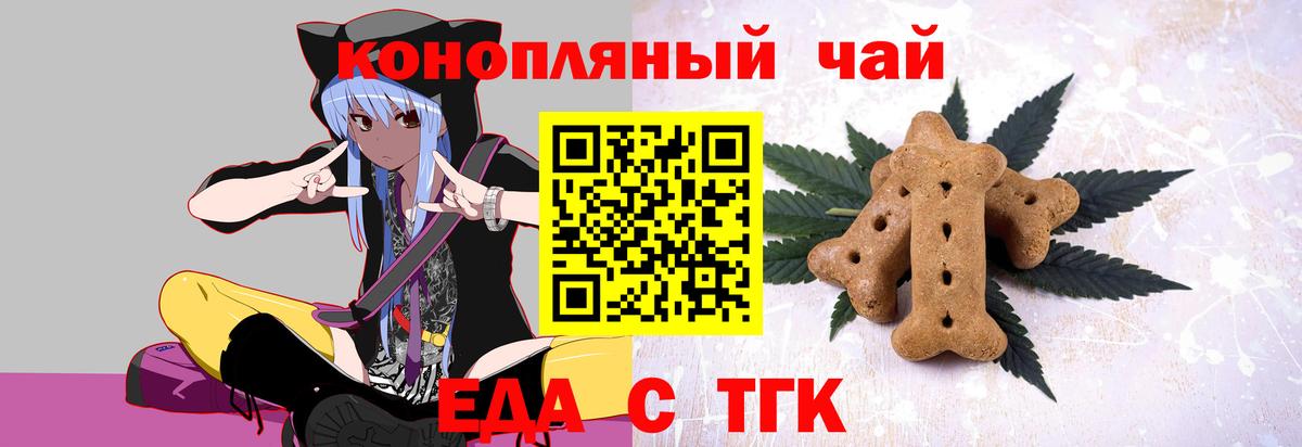 Печенье с ТГК конопля  Вход с VPN  Ногинск 