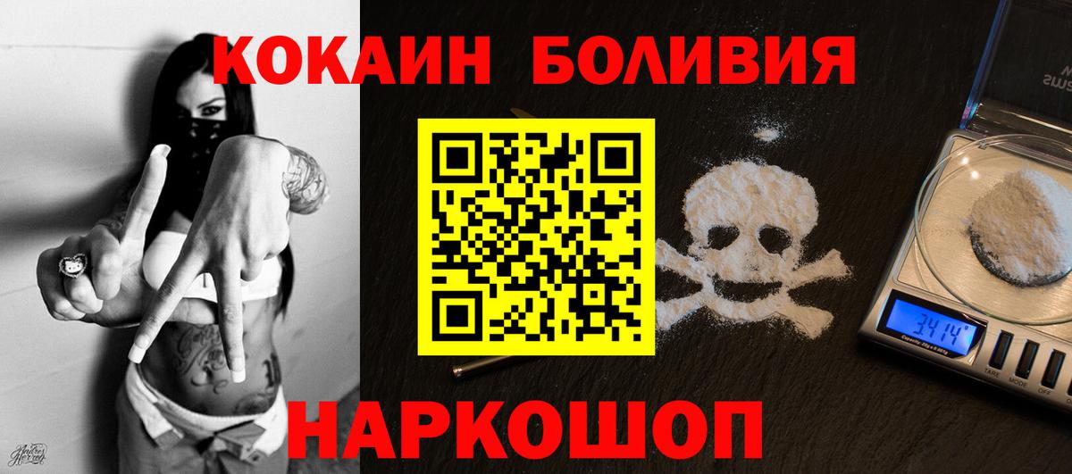 Кокаин VHQ Ногинск