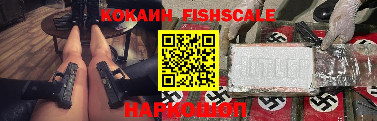 Cocaine Перу  Cocaine 97%  Cocaine  Вход с VPN  закладки  Ногинск 