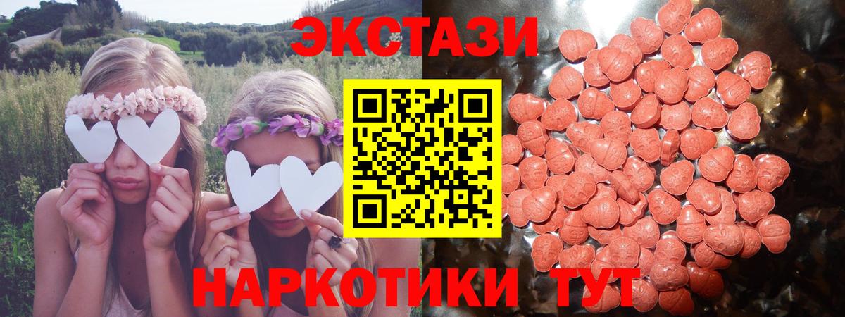 Ногинск  ЭКСТАЗИ XTC  ЭКСТАЗИ  Экстази таблы  Вход с VPN 