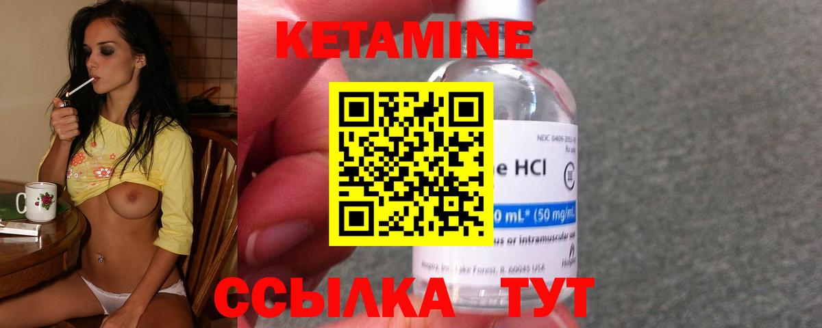 Кетамин VHQ  Кетамин VHQ  Вход с VPN  Ногинск 