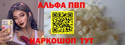 Альфа ПВП Татарск
