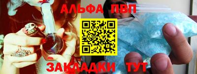 Альфа ПВП Татарск