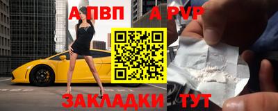 Альфа ПВП Татарск