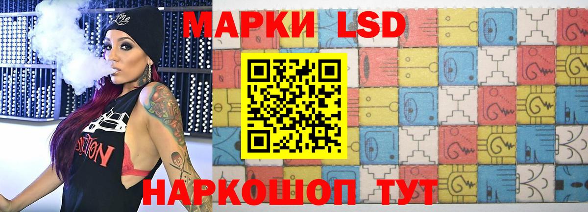 LSD-25 экстази ecstasy Ногинск
