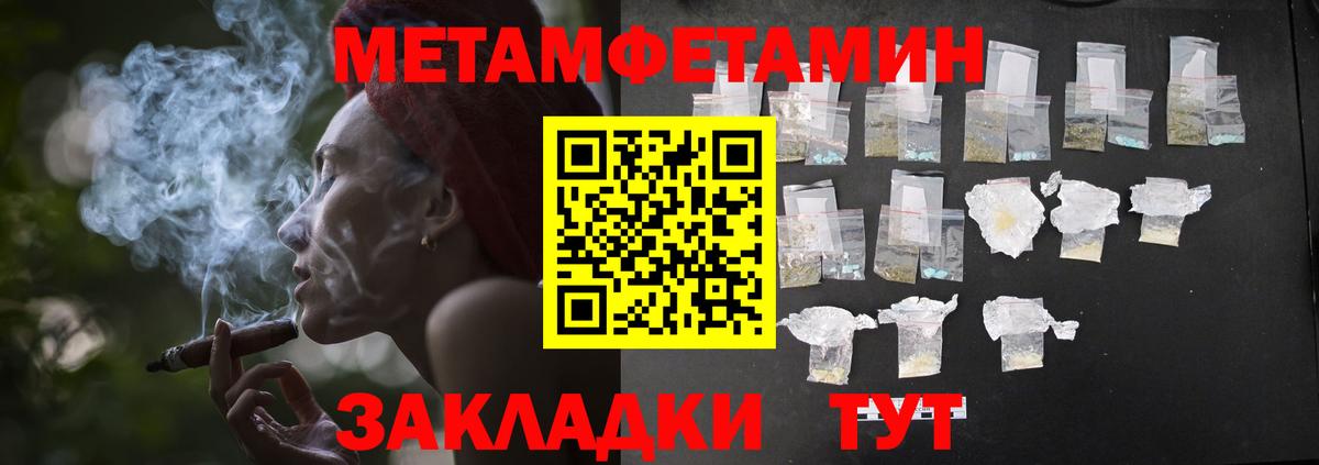Ногинск  МЕТАМФЕТАМИН Methamphetamine  Вход с VPN 