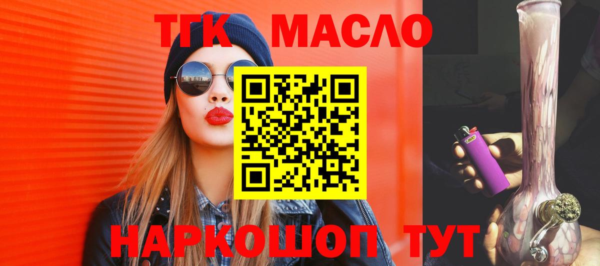 Дистиллят ТГК THC oil  Вход с VPN  Ногинск  хочу   Дистиллят ТГК гашишное масло 